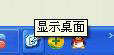 WinXP系統(tǒng)電腦上的Winkey是哪個(gè)鍵?