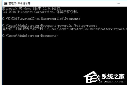 Win10系統(tǒng)電腦查看電池損耗的方法