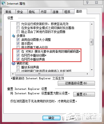 Win7網(wǎng)頁(yè)中的視頻不能播放怎么解決?