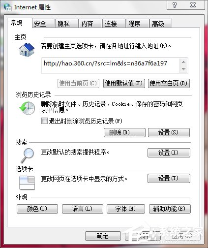 Win7網(wǎng)頁(yè)中的視頻不能播放怎么解決?