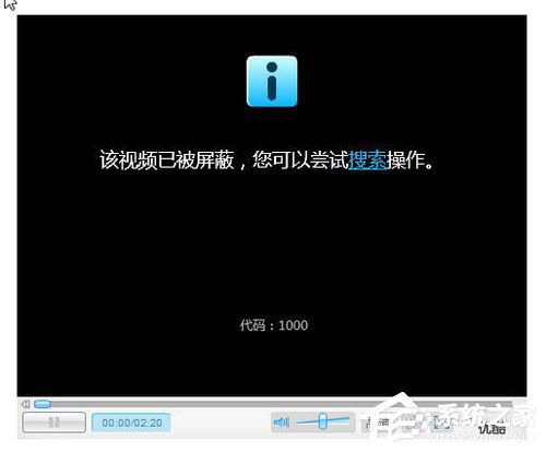 Win7網(wǎng)頁(yè)中的視頻不能播放怎么解決?