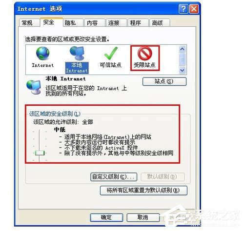 如何解決WinXP網(wǎng)頁(yè)顯示不全的問題?