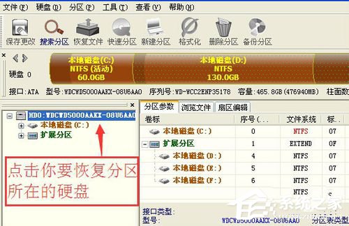 WinXP系統使用diskgenius怎么恢復分區？