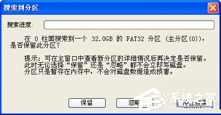 WinXP如何使用Diskgenius重建分區(qū)表?