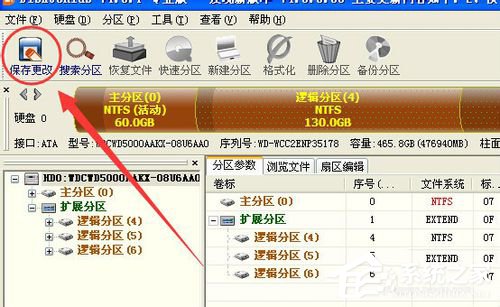 WinXP系統使用diskgenius怎么恢復分區？