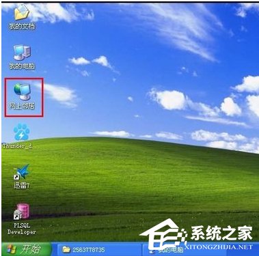 WinXP系統錯誤IP地址沖突如何解決？
