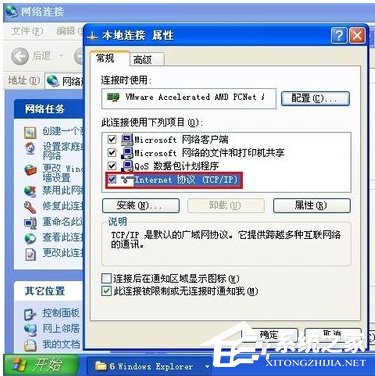 WinXP系統錯誤IP地址沖突如何解決？
