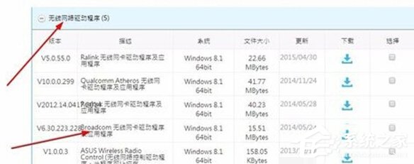 Win10打不開獵豹免費(fèi)WiFi提示“電腦無(wú)線網(wǎng)卡過舊”怎么辦?
