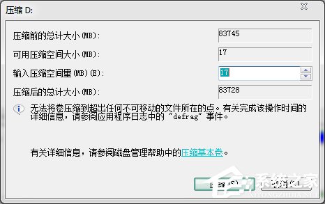 Win7電腦硬盤如何分區(qū)?