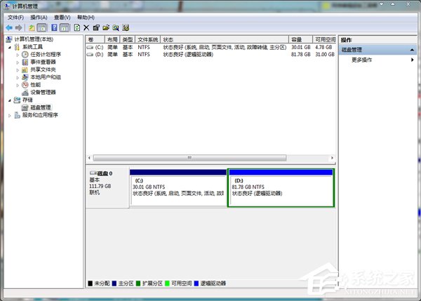 Win7電腦硬盤如何分區(qū)?