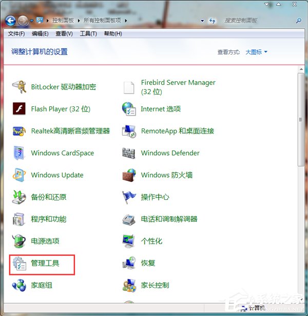 Win7電腦硬盤如何分區(qū)?