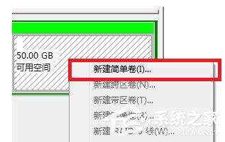 Win7電腦硬盤如何分區(qū)?