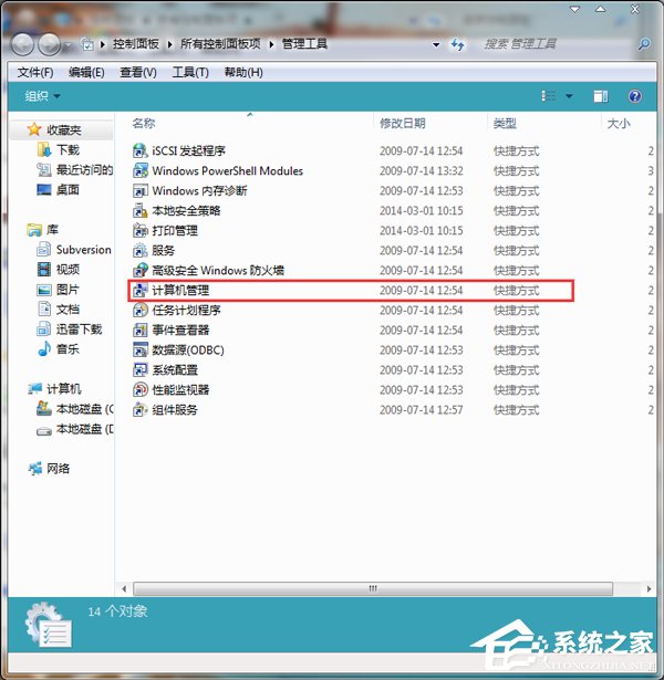 Win7電腦硬盤如何分區(qū)?