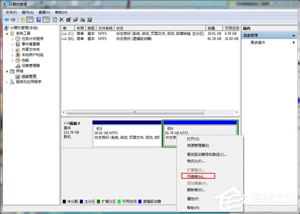 Win7電腦硬盤如何分區(qū)?