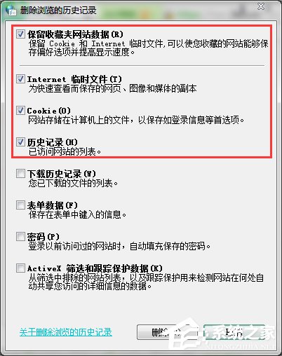 Win7瀏覽器打不開怎么辦?