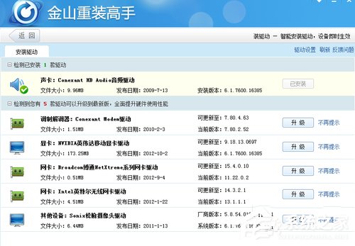 Win7電腦耳機沒聲音怎么辦?
