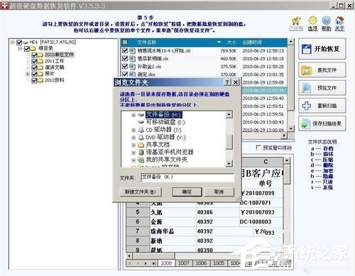 如何解決WinXP系統(tǒng)U盤未被格式化的問題?