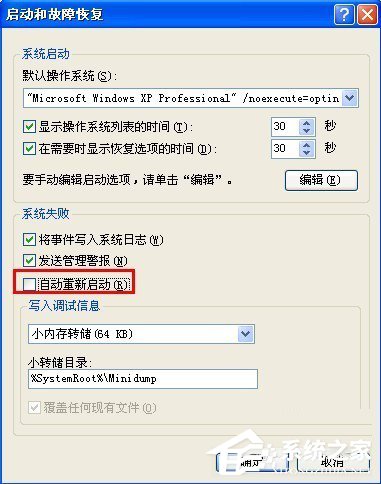 WinXP電腦關(guān)機(jī)后自動重啟是什么原因？