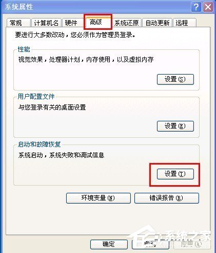 WinXP電腦關(guān)機(jī)后自動重啟是什么原因？