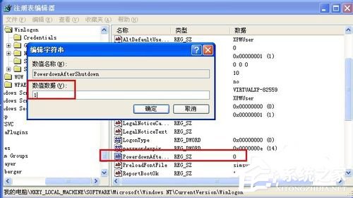 WinXP電腦關(guān)機(jī)后自動重啟是什么原因？