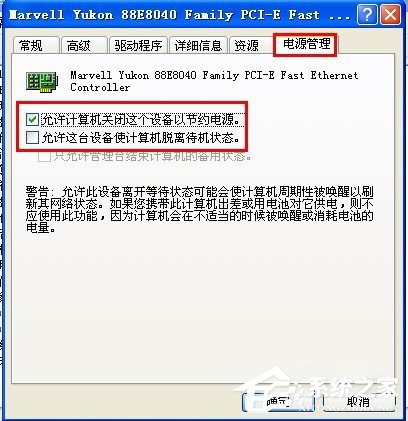 WinXP電腦關(guān)機(jī)后自動重啟是什么原因？