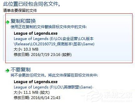 Win10運(yùn)行英雄聯(lián)盟出現(xiàn)崩潰如何解決？