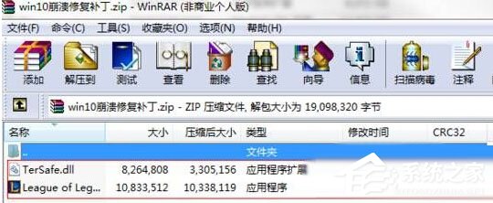 Win10運(yùn)行英雄聯(lián)盟出現(xiàn)崩潰如何解決？