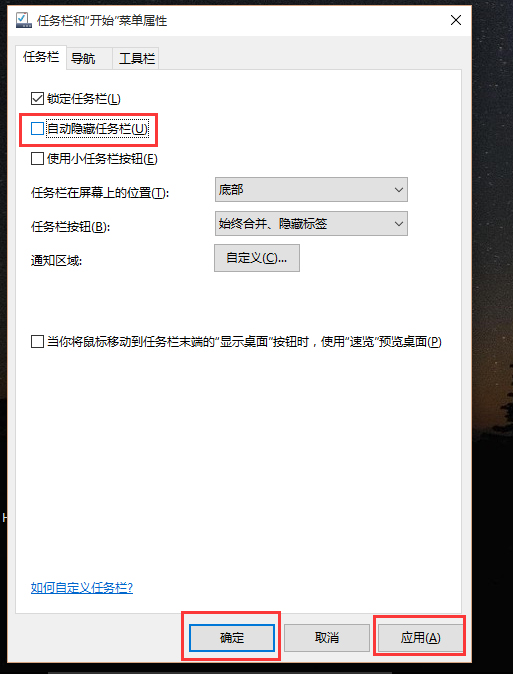 Win10任務(wù)欄不見(jiàn)了怎么找回來(lái)？