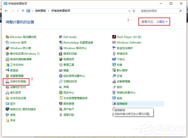 Win10任務(wù)欄不見(jiàn)了怎么找回來(lái)？