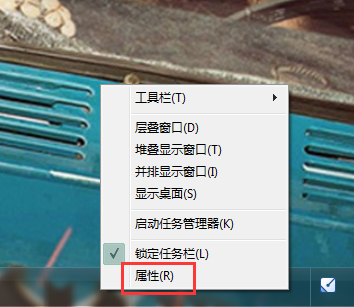 Win7如何隱藏任務欄圖標?設置隱藏任務欄圖標的方法