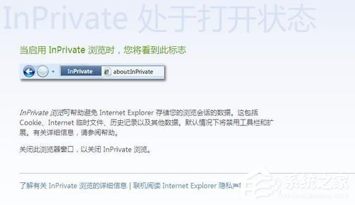 WinXP系統(tǒng)IE瀏覽器如何設(shè)置無痕瀏覽?設(shè)置無痕瀏覽的方法