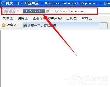 WinXP系統(tǒng)IE瀏覽器如何設(shè)置無痕瀏覽?設(shè)置無痕瀏覽的方法