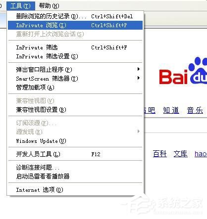 WinXP系統(tǒng)IE瀏覽器如何設(shè)置無痕瀏覽?設(shè)置無痕瀏覽的方法