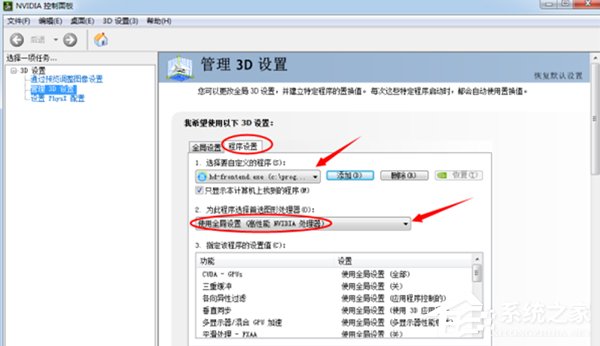 Win7聯(lián)想筆記本雙顯卡怎么切換？