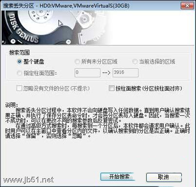 Win7分區表丟失如何恢復？恢復硬盤分區表丟失的方法