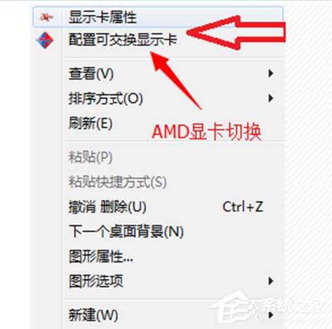Win7聯(lián)想筆記本雙顯卡怎么切換？
