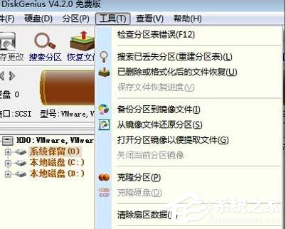 Win7分區表丟失如何恢復？恢復硬盤分區表丟失的方法