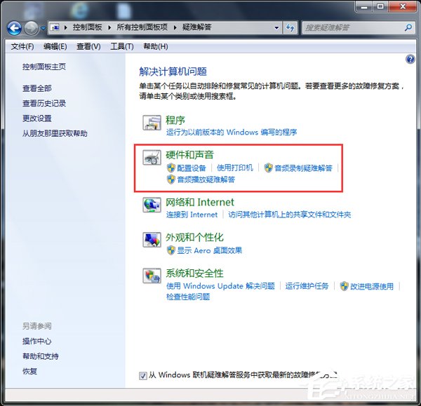 u盤讀不出來怎么辦？Win7電腦無法識別設備如何解決？