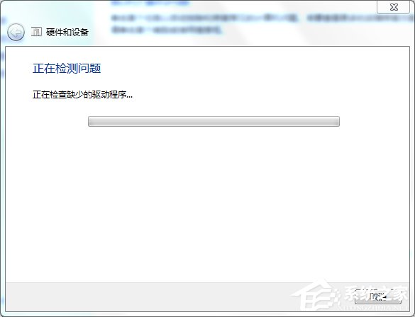 u盤讀不出來怎么辦？Win7電腦無法識別設備如何解決？