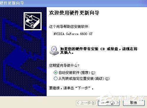 WinXP電腦顯示器閃屏如何解決？有何高招？