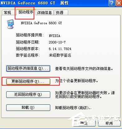 WinXP電腦顯示器閃屏如何解決？有何高招？