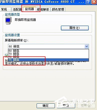 WinXP電腦顯示器閃屏如何解決？有何高招？