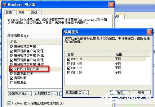 WinXP不同網段共享打印機怎么連接?