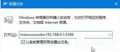 Win10提示“由于遠(yuǎn)程桌面服務(wù)當(dāng)前正忙,無(wú)法完成..”的解決方法