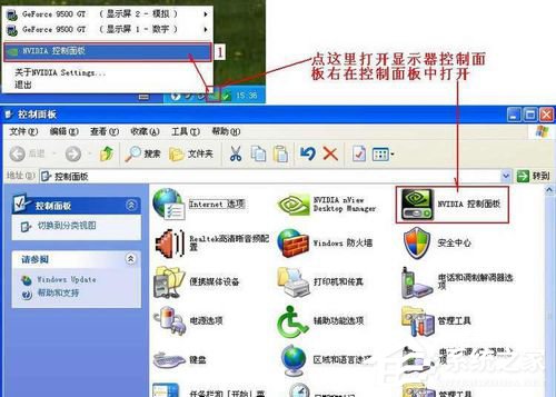 WinXP電腦雙屏顯示設(shè)置的方法