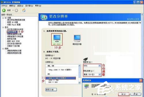 WinXP電腦雙屏顯示設(shè)置的方法