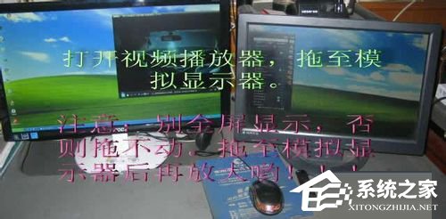 WinXP電腦雙屏顯示設(shè)置的方法