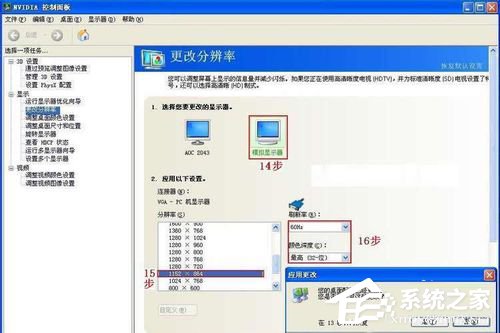 WinXP電腦雙屏顯示設(shè)置的方法