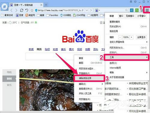 WinXP怎么刪除網頁歷史記錄？刪除網頁歷史記錄的方法