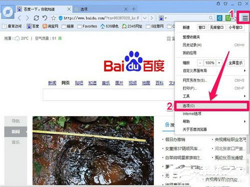 WinXP怎么刪除網頁歷史記錄？刪除網頁歷史記錄的方法